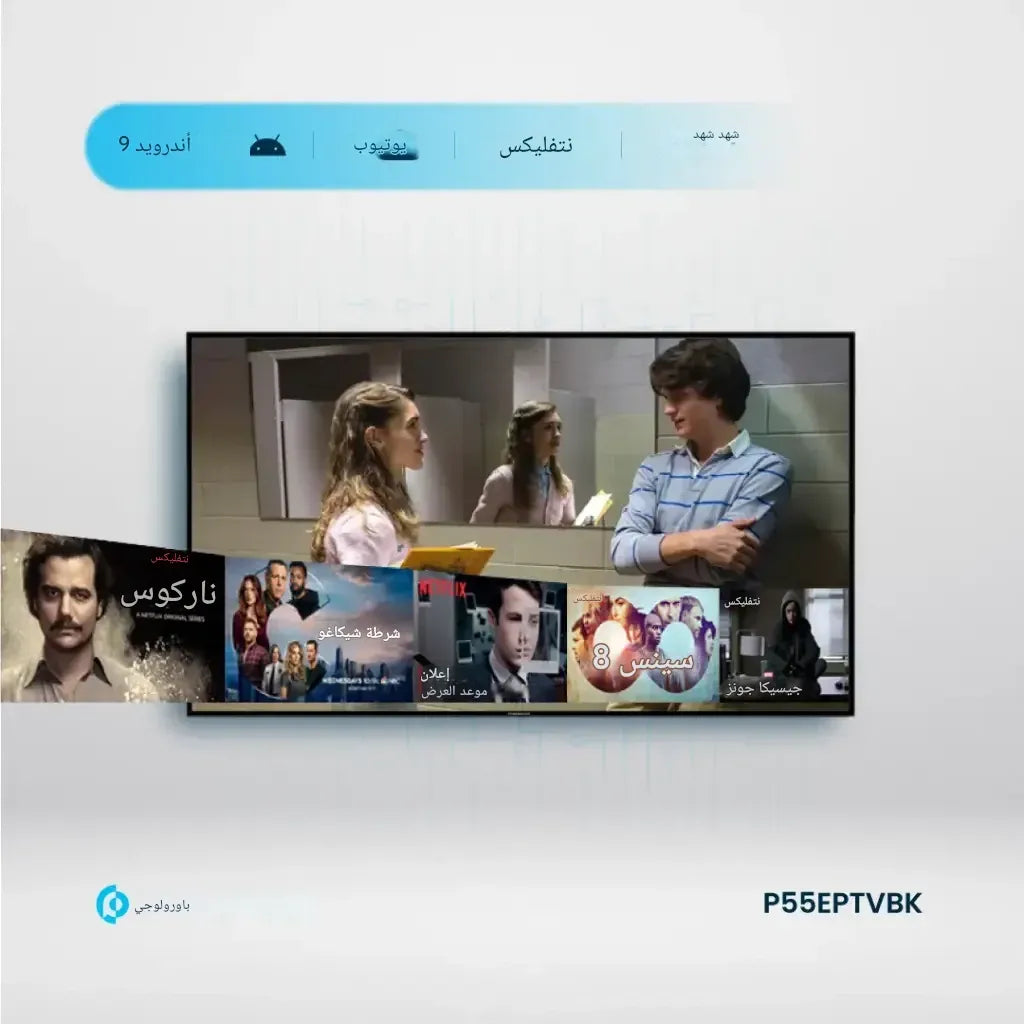 تلفزيون ضد الصدمات 55 بوصة